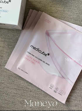 medicube三文鱼PDRN胶原蛋白面膜
