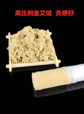 手工正品十年陈艾草艾条无烟艾条
