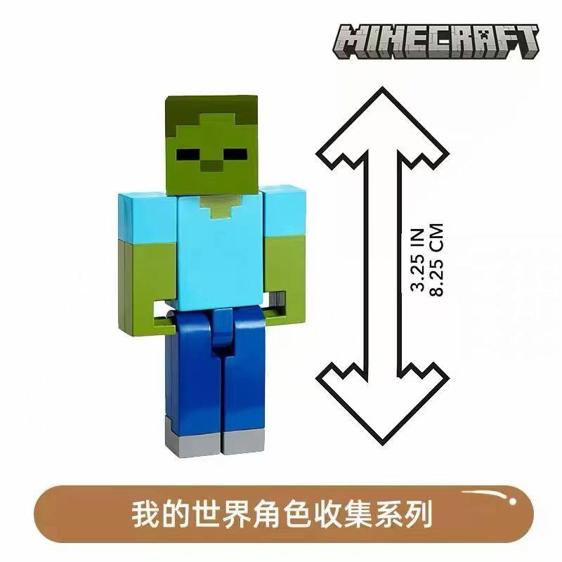 正版我的世界大电影角色收集系列史蒂夫苦力怕末影人僵尸礼物手办,淘宝优惠券,粉丝福利购,淘宝优惠卷