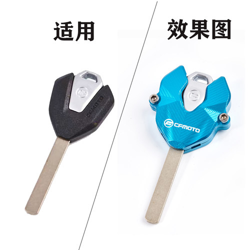 适用春风新250SR FUN 450SR/SRS 450NK 800MT/NK钥匙壳盖套钥匙扣 - 图1