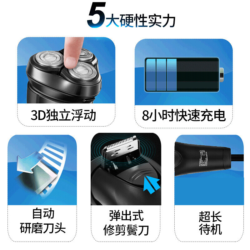 电动剃须刀男士充电式3d胡须刀剃刀 飞鸿电器剃须刀