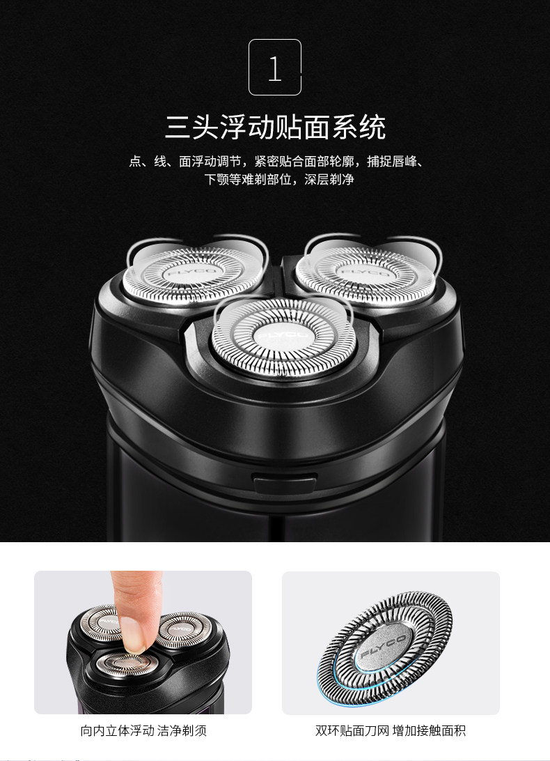 飞科电动男士智能充电充电式胡须刀 飞鸿电器剃须刀