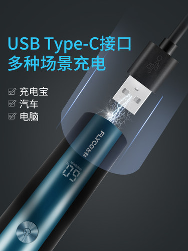 飞科剃须刀电动男士充电式智能全身水洗旋转式刮胡须刀正品胡子刀 - 图3