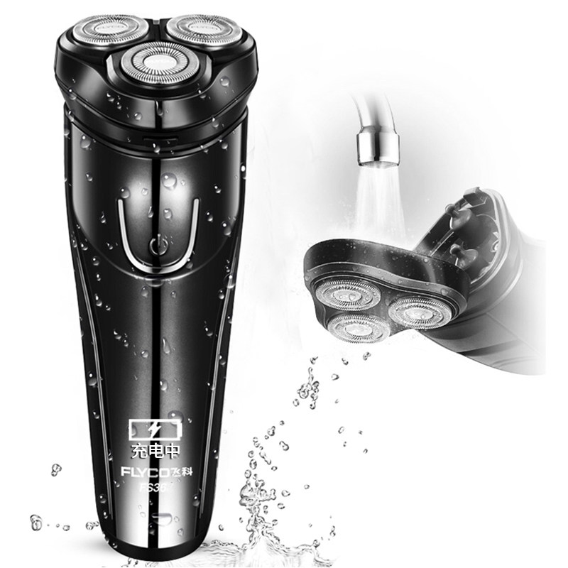 飞科电动男士智能充电充电式胡须刀 飞鸿电器剃须刀