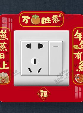 中国风开关贴遮丑贴亚克力边框套