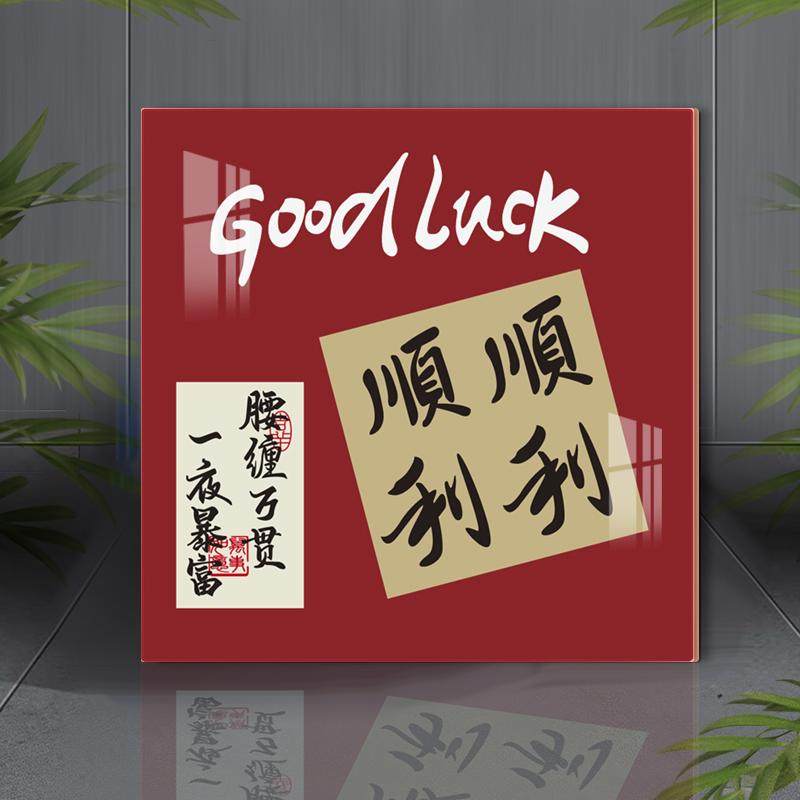 亚克力墙贴定制福字贴画中式补洞装饰贴画立体走廊自粘防脏遮丑贴,淘宝优惠券,粉丝福利购,淘宝优惠卷