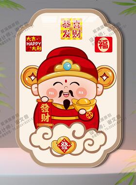 新款财神客厅亚克力板装饰画立体