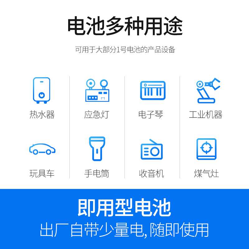 倍量1号充电电池燃气灶热水器通用一号可usb充电大号可替1.5V锂电 - 图1