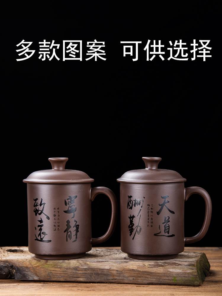 宜兴单个主人泡茶杯家用紫砂陶瓷喝茶过滤带把带盖水杯茶杯男杯子