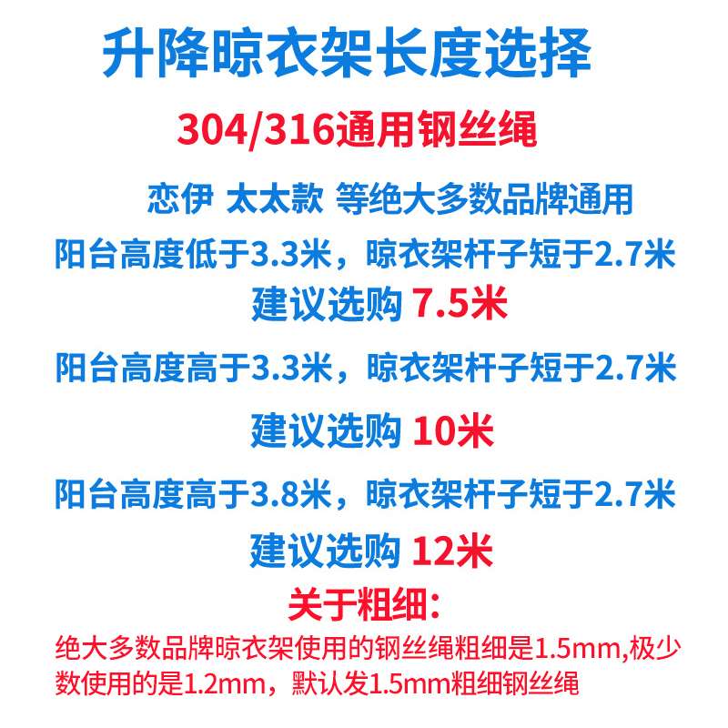 阳台手摇升降晾衣架维修 太太款晒衣架配件304 316不锈钢钢丝绳 - 图1