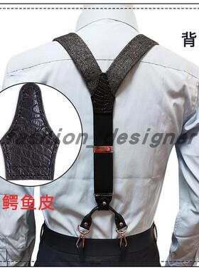男士鳄鱼皮不锈钢羊毛背带Y4勾扣吊带西装衬衫背带可旋转挂钩吊带