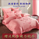 140 full cotton embroidered pink wedding four-six pieces set