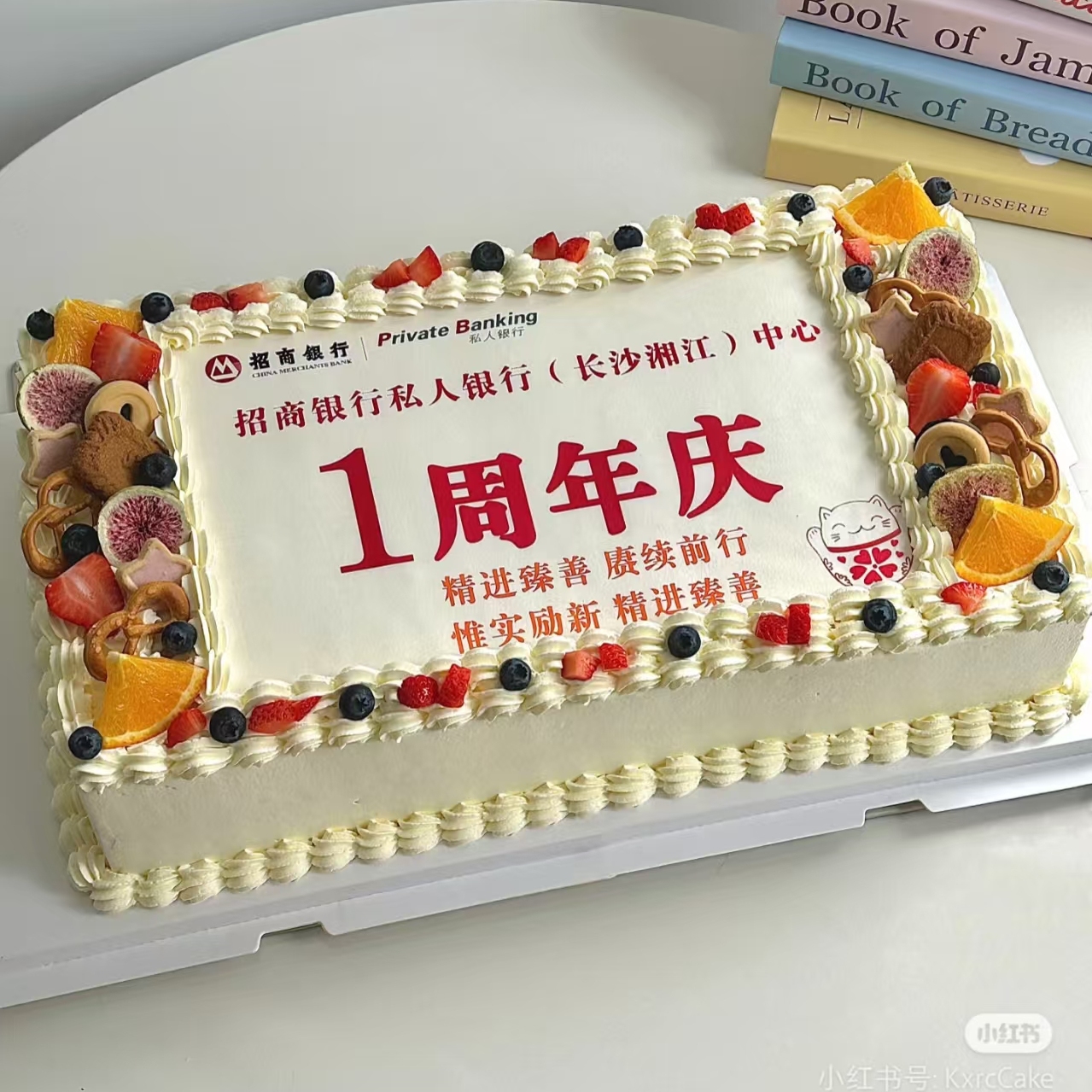 医师节公司企业周年庆典乔迁开业方形大生日蛋糕全国同城配送定制 - 图3