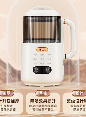 卡屋豆浆机免过滤全自动破壁加热
