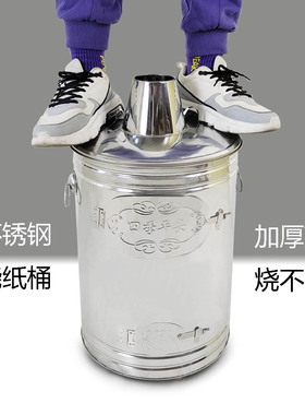 家用加厚焚火盆烧纸桶炉室内无烟