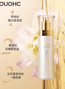 CHOUOHC提拉紧致护肤保湿