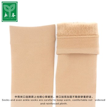 ຖົງຕີນສີຜິວ Yongchun ລະດູຫນາວຂອງແມ່ຍິງ socks thickened plus velvet warm thick stockings short socks women's winter super thick mid-calf socks
