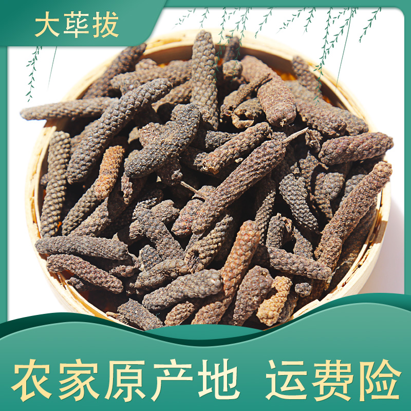 荜拨250克 毕拨 干大荜菝 毕波碧波 馝馞 毕拔 香棒碧波香料大料 - 图2