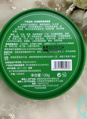6盒装 采润橄榄油尿素霜保湿滋润补水润肤芦荟维e身体乳护手霜