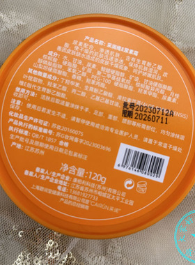 采润尿素霜保湿补水防裂滋润