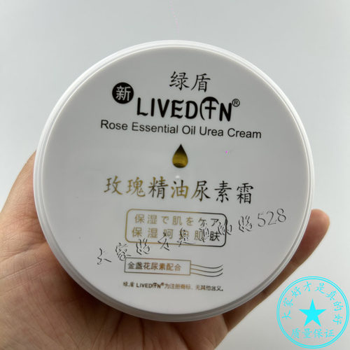 3盒装 绿盾马油尿素霜玫瑰橄榄油护手霜滋润保湿防干裂肌肤润肤霜 - 图2