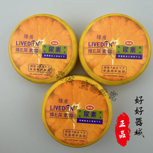 绿盾橄榄油尿素霜 正品包邮芦荟维e玫瑰滋润保湿肤干燥开裂护手霜 - 图2