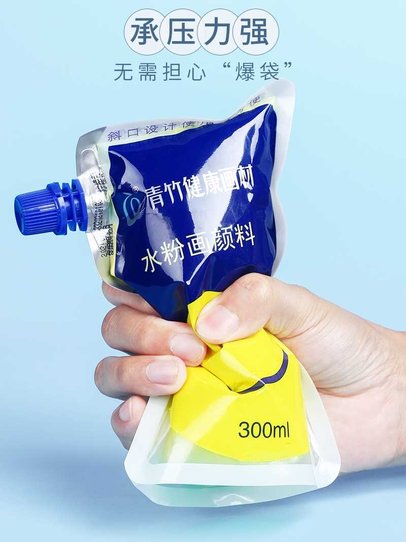 青竹水粉颜料补充包美术生专用100ml色彩袋装流光白色浅灰蓝500ml-图2