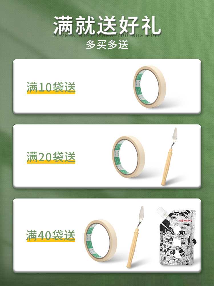 米娅水粉颜料颜料补充包m系补充装钛白袋装100ml美术生专用米亚-图0