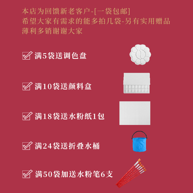 马利水粉颜料白色水彩美术生专用儿童无毒红色蓝色小学生套装玛丽-图1