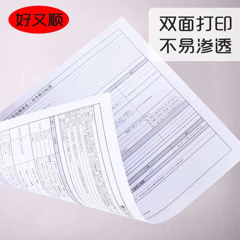 A4加厚打印复印纸加厚素描纸学生画画纸A4/a3/100g/120克说明书合-图3