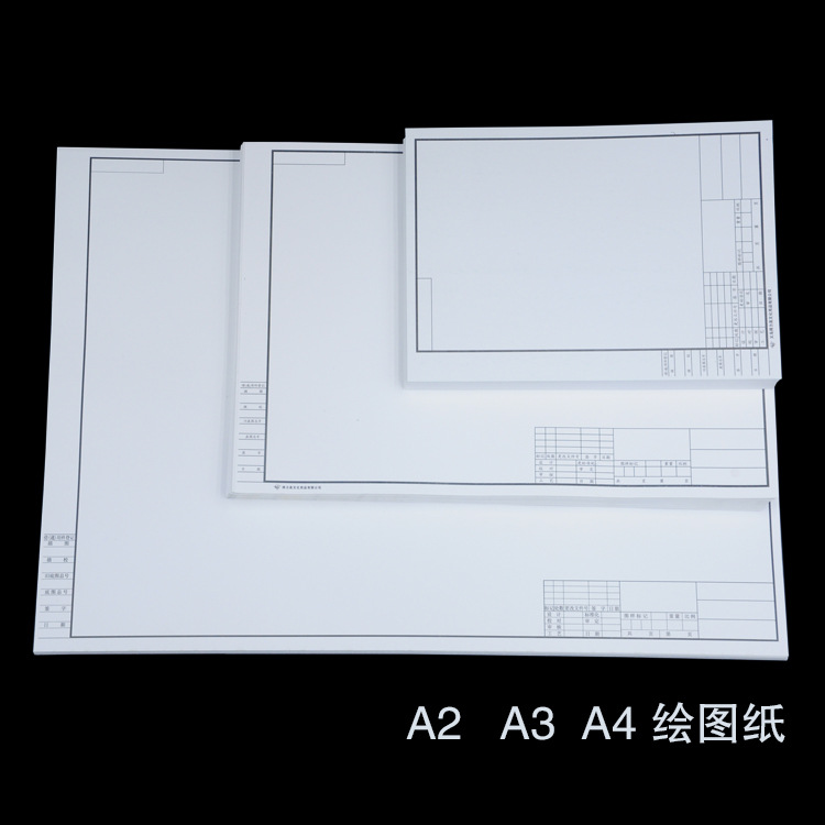 包邮A3无框绘图纸A2马克笔专用纸A1画图纸空白A4工程制图纸白图纸