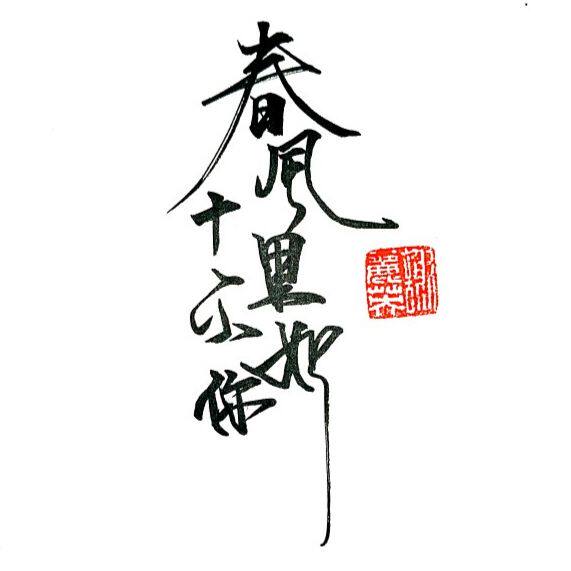 书法壁纸推荐品牌 新人首单立减十元 21年6月 淘宝海外