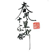 Calligraphy Customized Small Fresh Handwriting Body Wallpaper screen Patable white greeting card ancient wind approb.