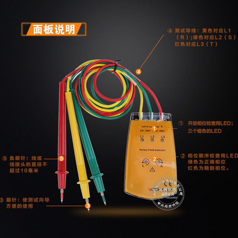 胜利仪器 三相交流电相位计VC850A相序表 相序测试仪 相位表 - 图2