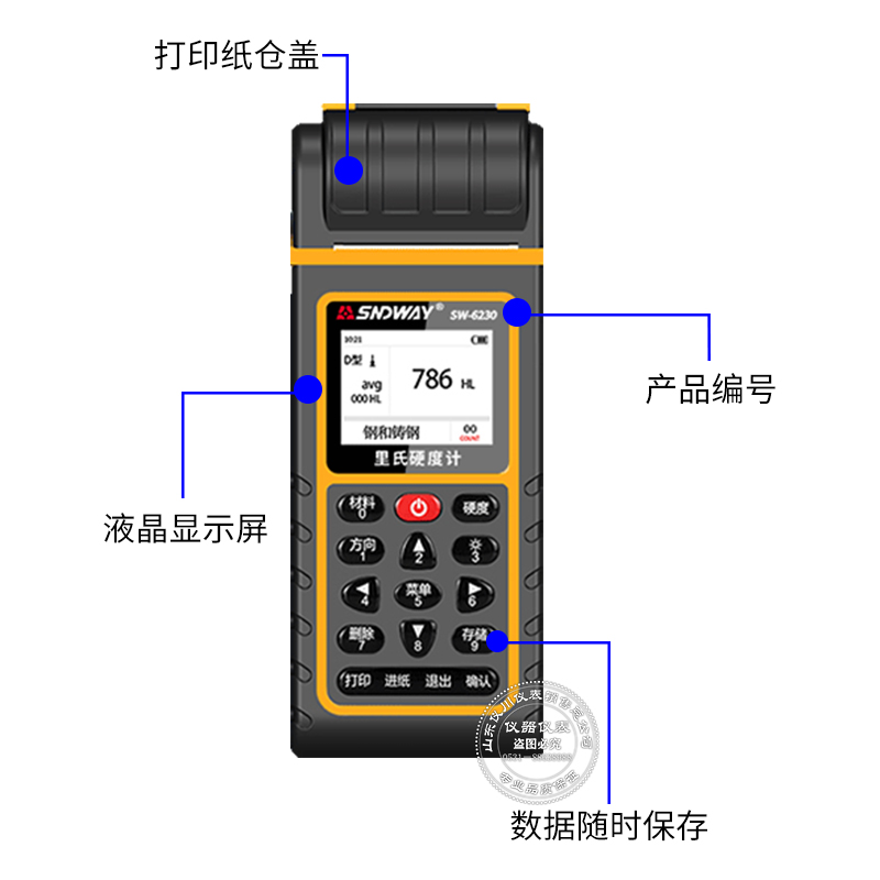 深达威里氏硬度计便携式高精度洛氏布热处理金属模具测试仪检测仪