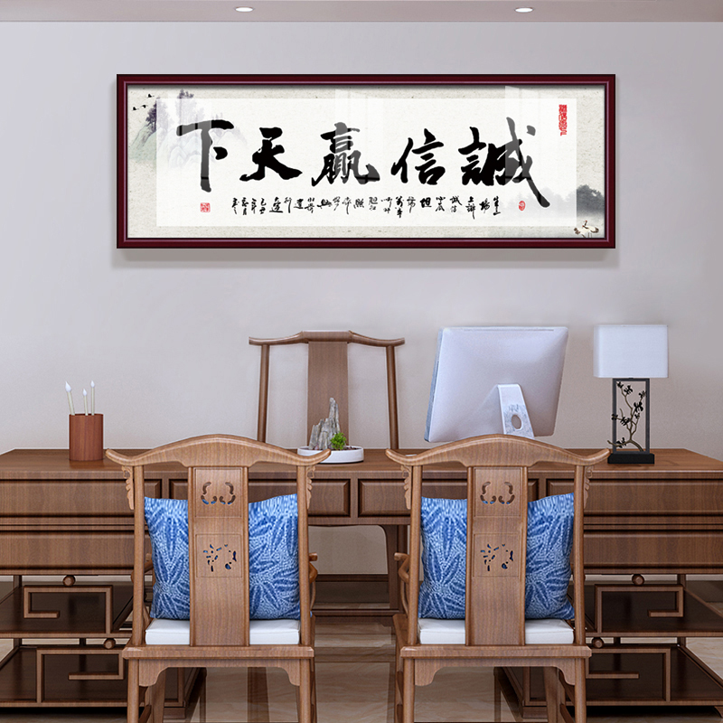 家庭客厅书房装饰画中式天道酬勤壁画知足常乐沙发背景墙书法字画-图1