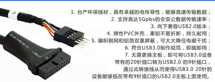 主板9针USB 2.0跳线槽转USB 3.0面板20Pin转接线20针转9孔线15CM-图3