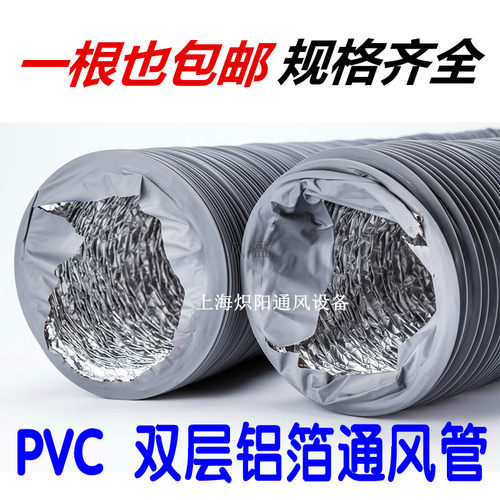 PVC铝箔通风管浴霸换气扇排风管新风系统伸缩软管抽油烟排烟管110 - 图0