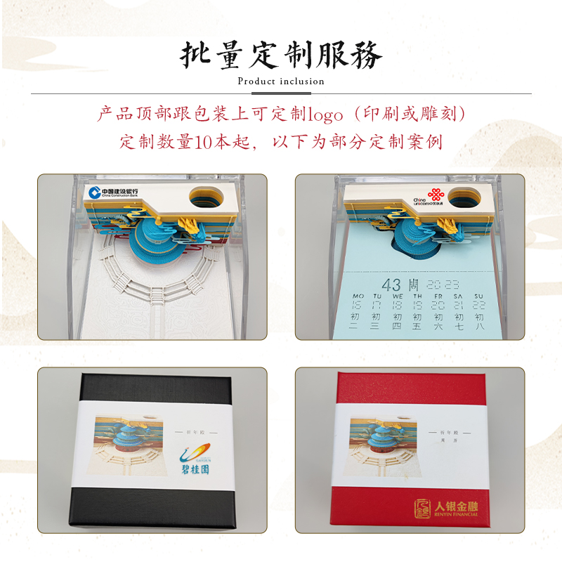 2026马年祈年殿天坛龙日历立体纸雕便签纸创意便利贴文创故宫礼物,淘宝优惠券,粉丝福利购,淘宝优惠卷
