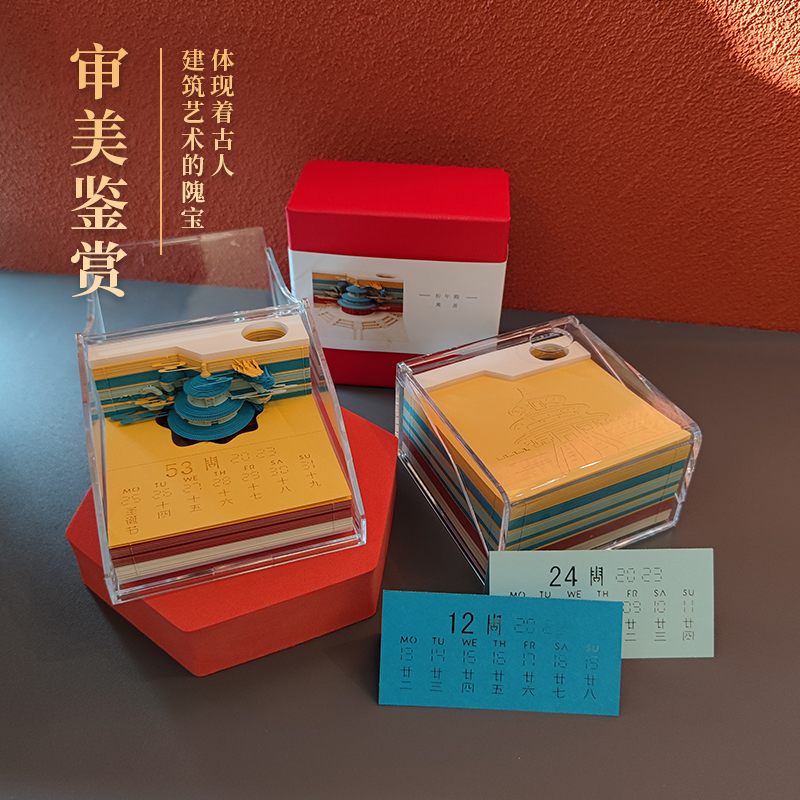 2026马年祈年殿天坛龙日历立体纸雕便签纸创意便利贴文创故宫礼物,淘宝优惠券,粉丝福利购,淘宝优惠卷