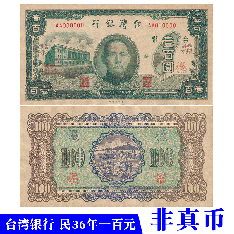 民国36年- Top 1000件民国36年- 2023年7月更新- Taobao