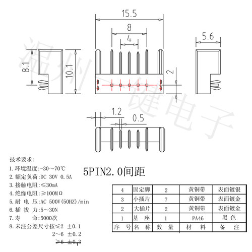 刀片型电池座配件 接触5PIN电池座 端子  EDL001-5P智能门锁配件 - 图2