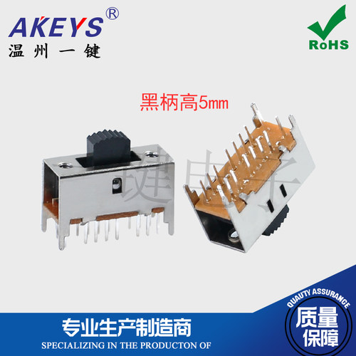 SS-43D01（4P3T）9mm柄高3档拨动滑动开关4只固定脚 16只脚立式 - 图1