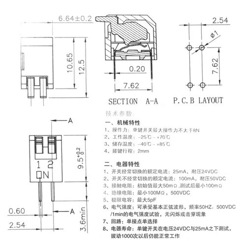 琴键式2.54mm拨码开关卧式侧插DPL- 2P 2/3/4/5/6/8位  侧面拨 - 图2