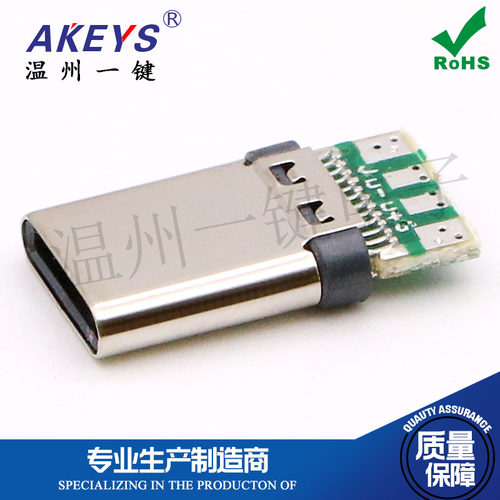 USB3.1C转接头Type-C 24P公头带PCB板连接器快充接口公座正反插 - 图0