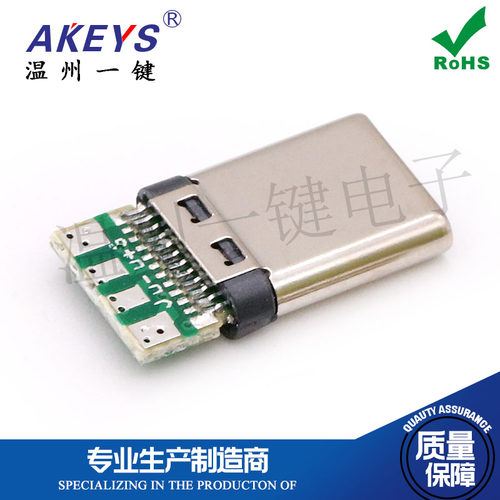 USB3.1C转接头Type-C 24P公头带PCB板连接器快充接口公座正反插 - 图1