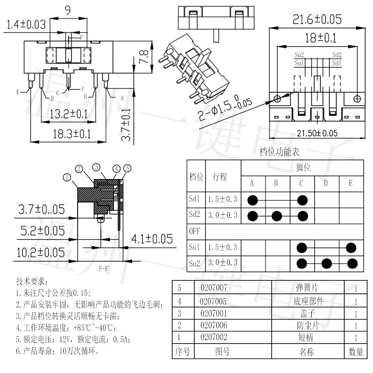 KFC-D7 滑动五脚复位启动控制汽车玻璃升降开关黑绿改装JK920L - 图3