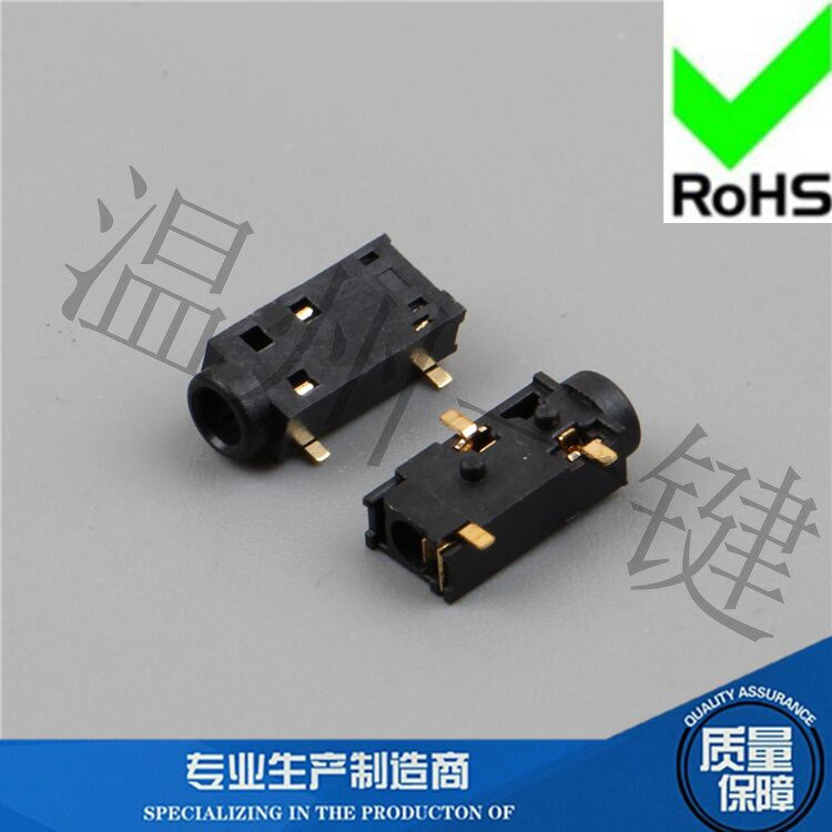 PJ-237-4P双柱2.5耳机插座3/4/5脚贴片 Ф2.5MM 音频母座 麦克风,淘宝优惠券,粉丝福利购,淘宝优惠卷