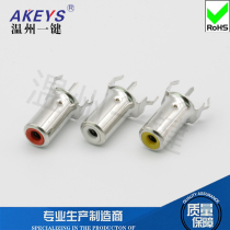 AV coreless socket 3 feet RCA seat single hole PCB welding type audio video lotus seat AV1-8 4-2A