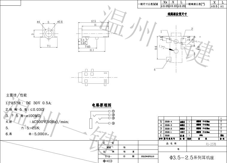 PJ-237-4P双柱2.5耳机插座3/4/5脚贴片 Ф2.5MM 音频母座 麦克风,淘宝优惠券,粉丝福利购,淘宝优惠卷